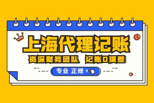 外資企業代理記賬與設計服務 高效合規的財務管理方案